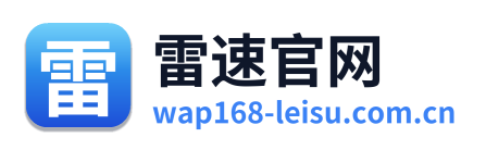 雷速官网